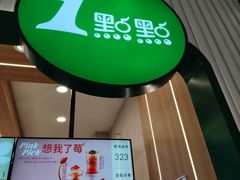 -1点点(金桥店)