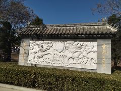 -桃花堤公园