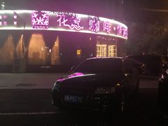 -花舍·新派粤菜·西餐·下午茶(亚运村·鸟巢店)
