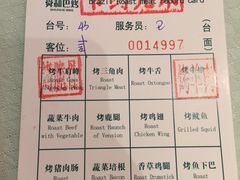 -舜和巴西烤肉餐厅(舜和国际店)