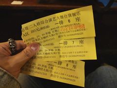 -彪哥二人转大舞台-水产前街店