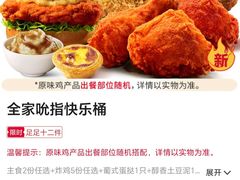 -肯德基(津滨店)