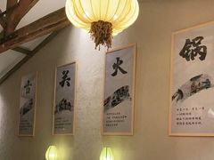 -古关火锅店(古北水镇景区店)