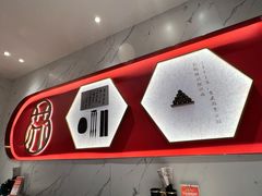 -松鹤楼面馆(飞州国际广场店)