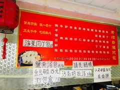 -老烟台灌汤包(南洪街店)