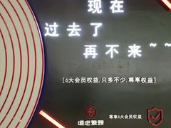 -唱吧麦颂KTV(东胜港悦广场店)