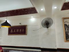 -马三洋芋片(兰州总店)