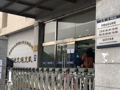 -北京市公安局公安交通管理局西城交通支队停车场