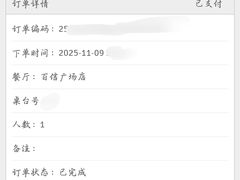 -萨莉亚(百信广场店)