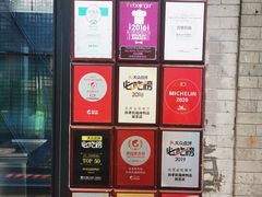-四季民福烤鸭店(前门廊房二条店)