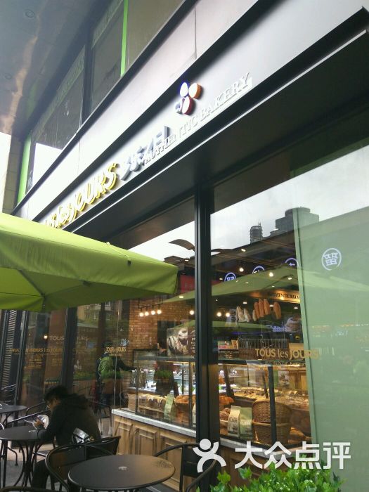 多乐之日(时代天街店)-门面图片-重庆美食-大众点评网