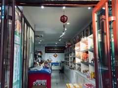 -正隆斋素食超市(西四店)