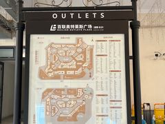 -百联奥特莱斯广场(长沙店)