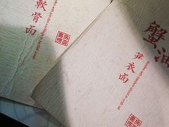 -和府捞面(东直门银座店)