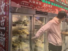 -文立新麻辣烫(合生汇21街区店)