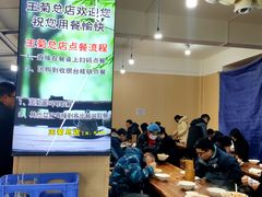 -王菊美食街·王菊面馆(总店)