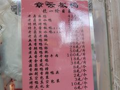 -章云板鸭(总店)