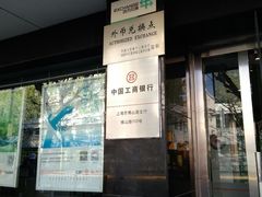 -中国工商银行(博山路支行)