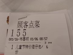 账单-御口福·廿八年经典粤菜·驰名烧鹅 (远景路店)