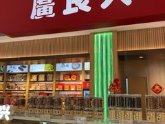 -上海市长春食品商店(淮海中路店)
