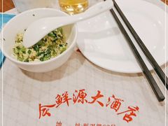 -今鲜源大酒店·中华餐饮名店(新湛路店)