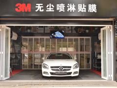 -跃通XPEL超级旗舰店(浦东店)