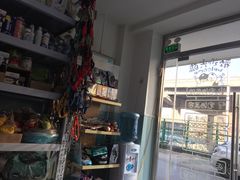 -中农大我爱我爱24h动物医院·中医针灸·猫专科·骨科医疗中心(双井店)