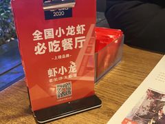 -虾小龙老长沙龙虾馆(坡子街店)