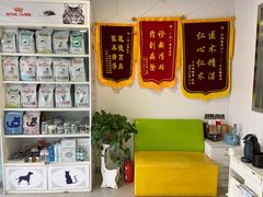 -守诺宠物医院·眼科· 特色牙科·异宠专科(虹口店)