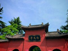 -洛阳白马寺
