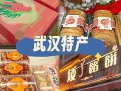 -矮子馅饼(大成路店)