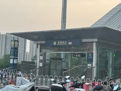 -园博园(地铁站)