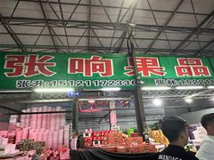 -江杨农产品批发市场