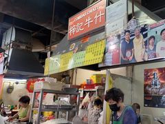 -梓记牛什(總店)