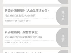 -LELECHA乐乐茶(上海五角场万达广场店)