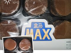 熔岩蛋糕-盒马X会员店(上海森兰商都店)