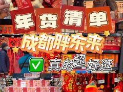 -永辉超市(郫都区爱琴海店)