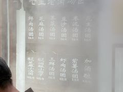 -七宝老街汤团店(七宝一店)