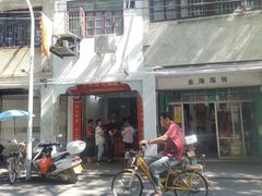 门面-潮镇老尾牛杂(环城西路店)
