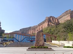 -黄崖洞文化旅游区