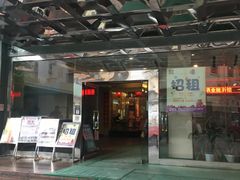 -深运潮州粥(东门店)