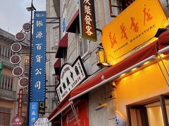 -汕头市小公园