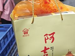 -阿吉仔(大元路店)