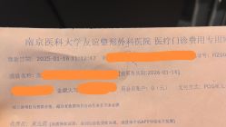 -南京医科大学友谊整形外科医院