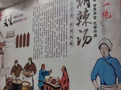 -逍遥镇胡辣汤(草高支路店)