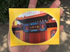 -挂甲禅寺