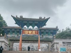 -五泉山公园