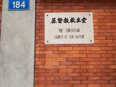 -广州基督教救主堂