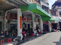 -凌舍好烧鹅(中山路店)