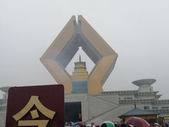 -法门文化景区